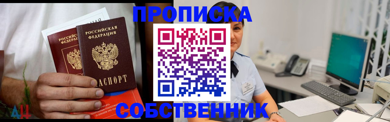 прописка для школы в Петрозаводске