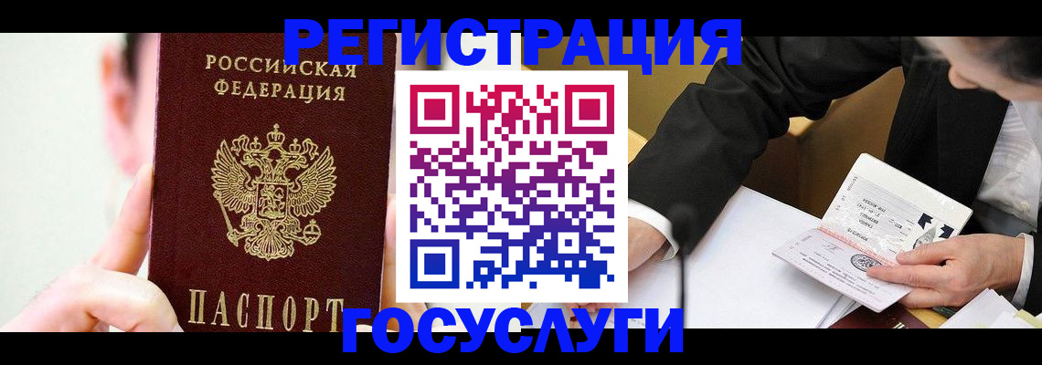 прописка иностранных граждан в Петрозаводске