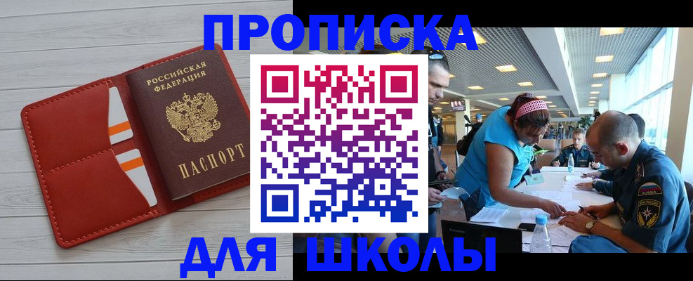 прописка гарантия в Петрозаводске