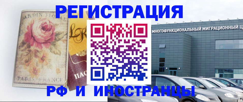 прописка законно в Петрозаводске