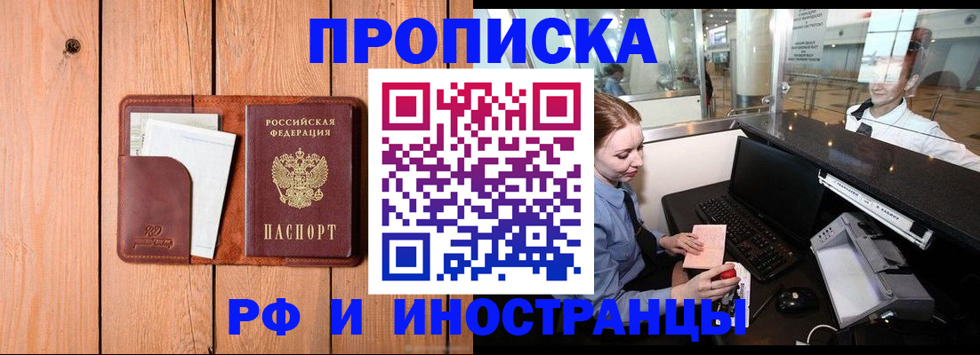 временная прописка в Петрозаводске