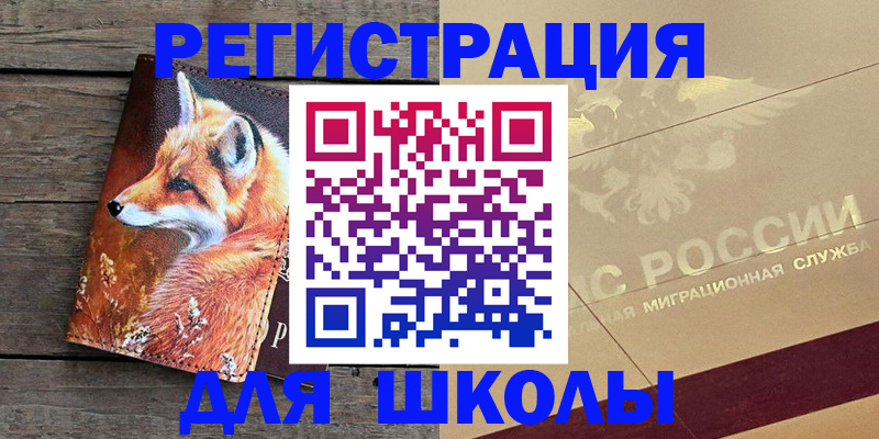 временная регистрация 2025 в Петрозаводске