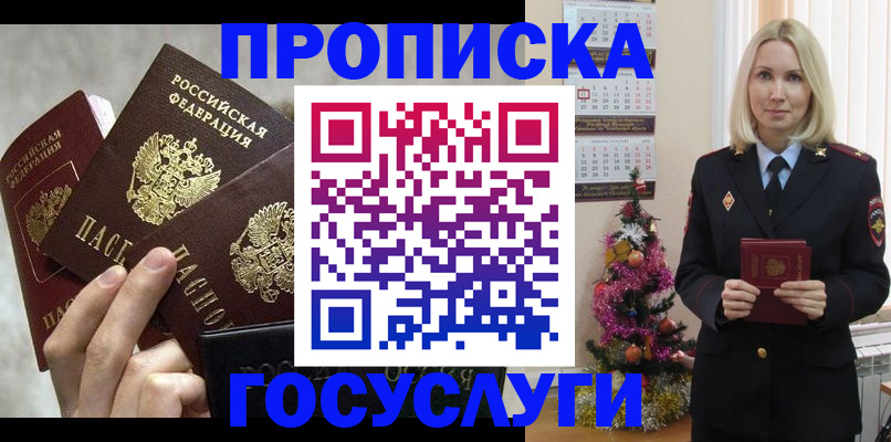 прописка в квартире в Петрозаводске