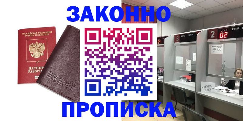 временная регистрация для школы в Петрозаводске