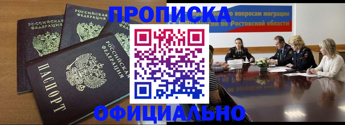 прописка в квартире в Петрозаводске