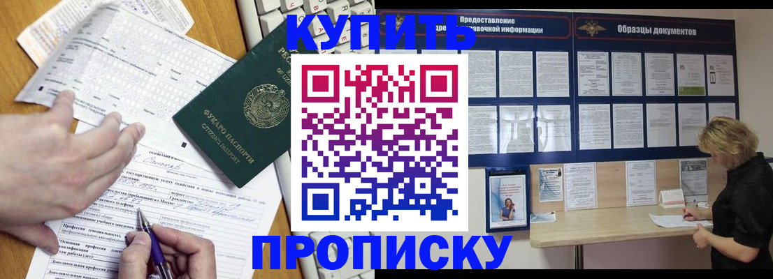 прописка для кредита в Петрозаводске